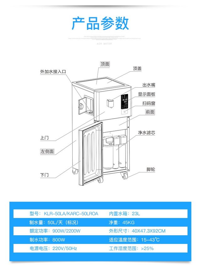 FND空气制水机