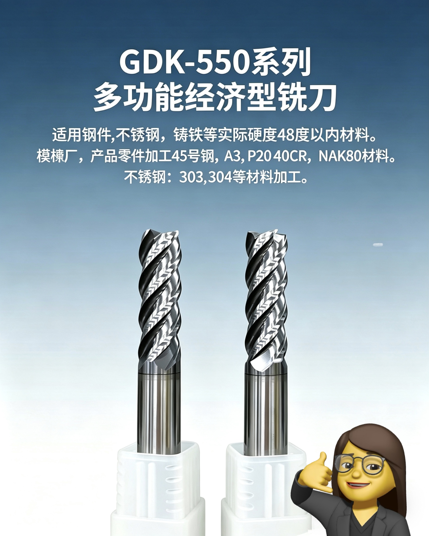 GDK-550 cover